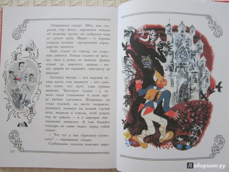 Иллюстрация 29 из 49 для Русские солдатские сказки | Лабиринт - книги. Источник: ЮлияО