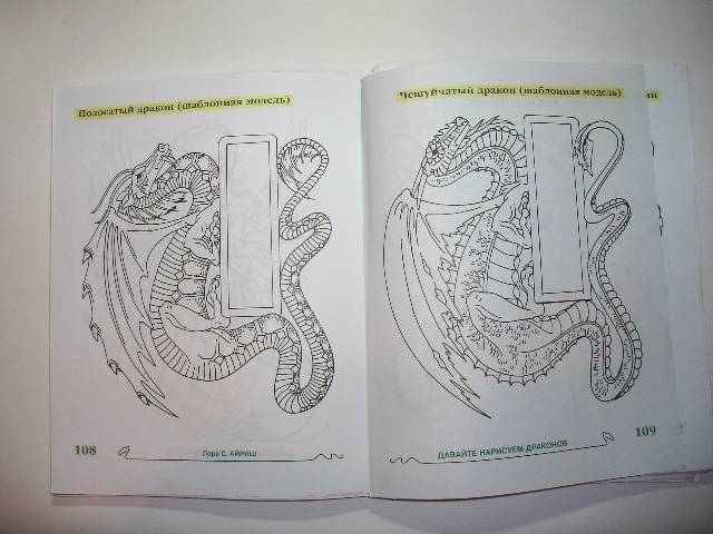 Иллюстрация 9 из 15 для Большая книга драконов - Лора Айриш | Лабиринт - книги. Источник: Tiger.