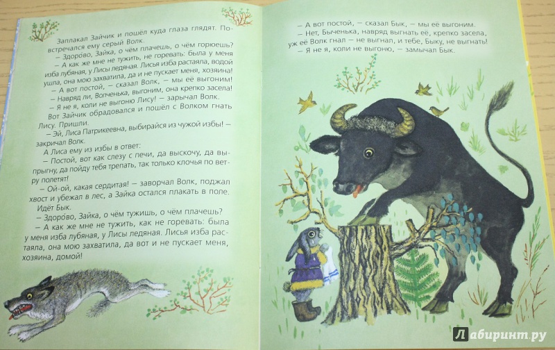 Иллюстрация 23 из 59 для Лиса и заяц | Лабиринт - книги. Источник: КНИЖНОЕ ДЕТСТВО