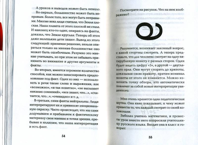 Иллюстрация 8 из 10 для Буратино добивается успеха - Алексей Петюков | Лабиринт - книги. Источник: Yuka