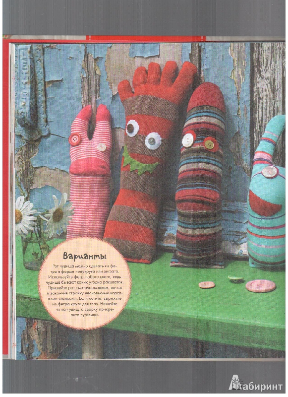 Иллюстрация 18 из 28 для Комплект "Живые игрушки": Забавные зверята. Веселые поделки - Камидзе, Харди, Шорт | Лабиринт - книги. Источник: gabi
