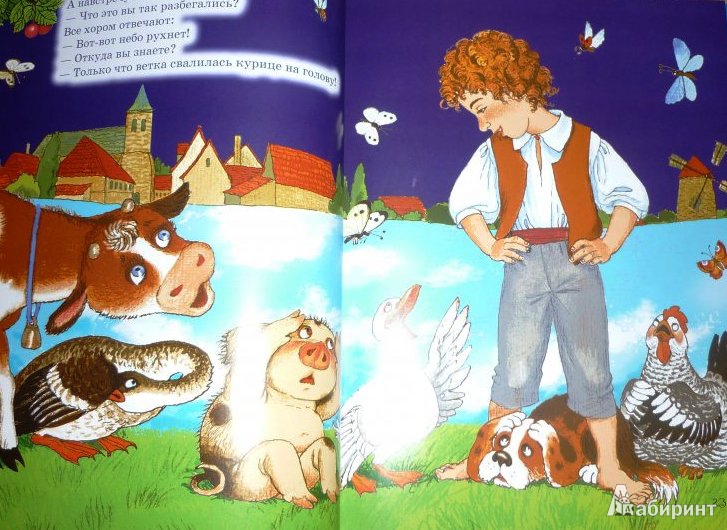 Иллюстрация 7 из 18 для Песенки и сказки веселых гномов | Лабиринт - книги. Источник: ОксанаШ