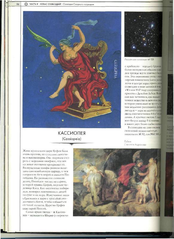 Иллюстрация 33 из 41 для Волшебный мир звезд - Светлана Дубкова | Лабиринт - книги. Источник: Лулу