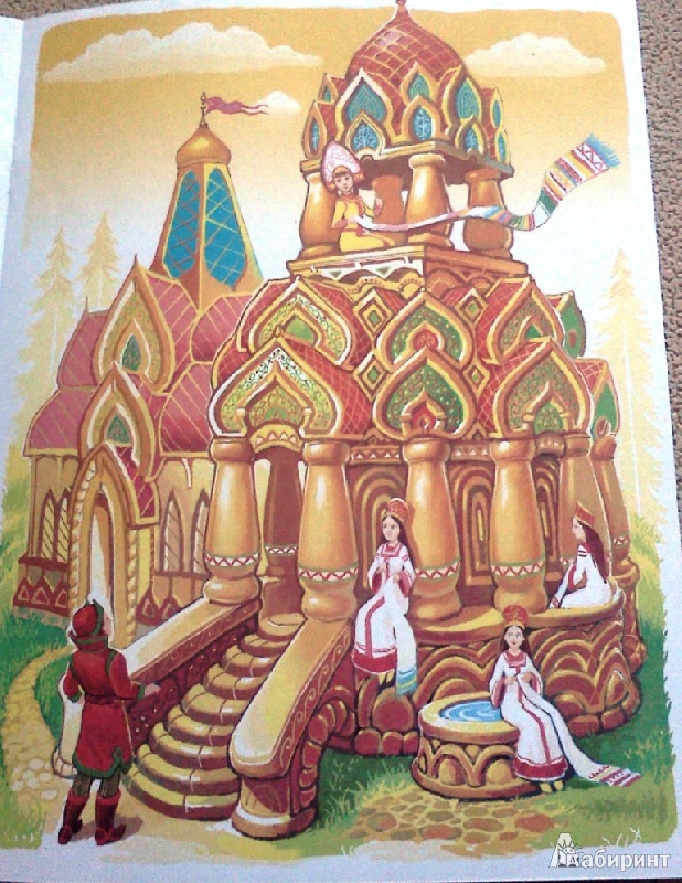 Иллюстрация 13 из 14 для Три царства - Медное, Серебряное и Золотое | Лабиринт - книги. Источник: ОксанаШ