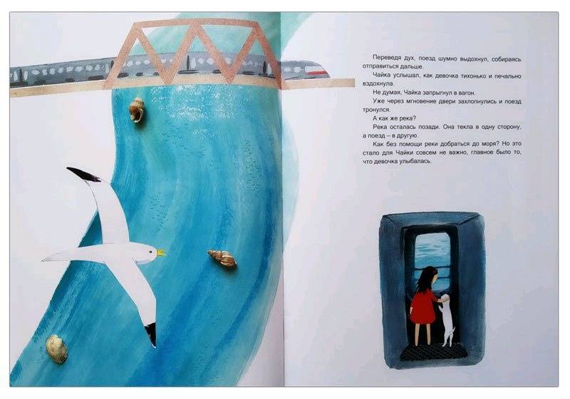 Иллюстрация 42 из 64 для Веришь ли ты в море? - Ольга Фадеева | Лабиринт - книги. Источник: Книжный шкаф детям