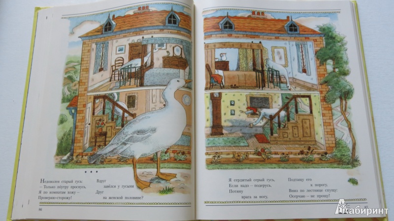Иллюстрация 10 из 57 для Английские детские песенки. Когда я стану королем | Лабиринт - книги. Источник: misago