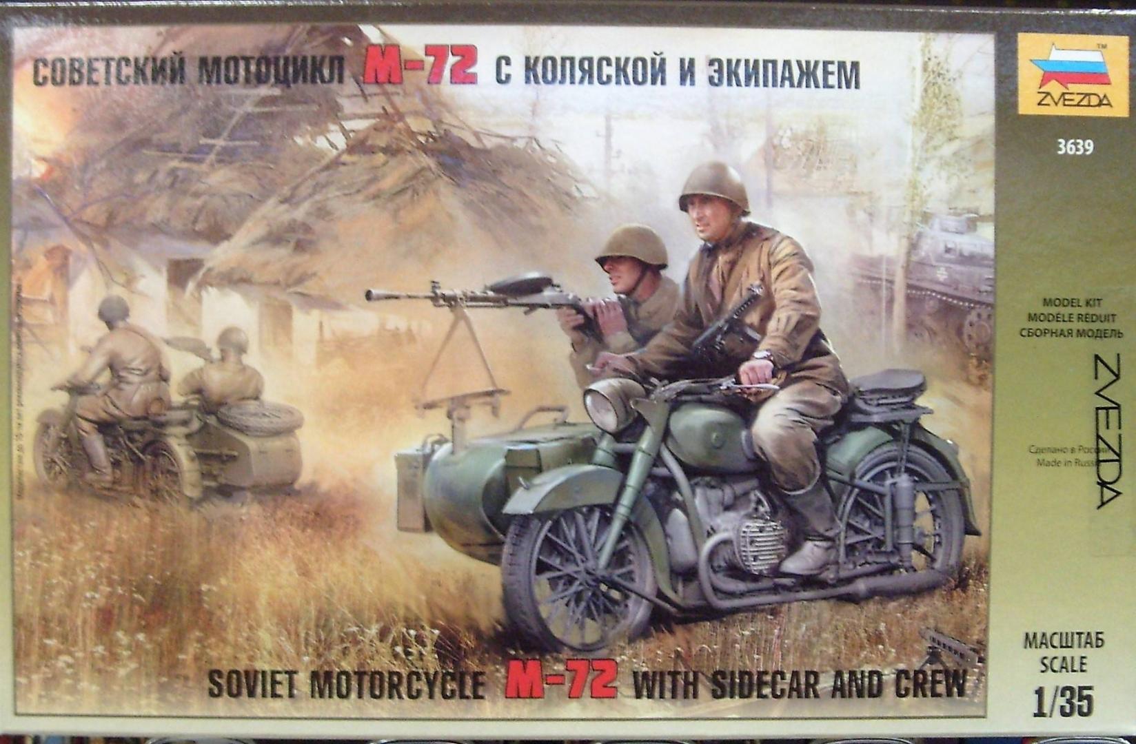 Иллюстрация 2 из 10 для Советский мотоцикл M-72 с коляской и экипажем (3639) | Лабиринт - игрушки. Источник: Соловьев  Владимир