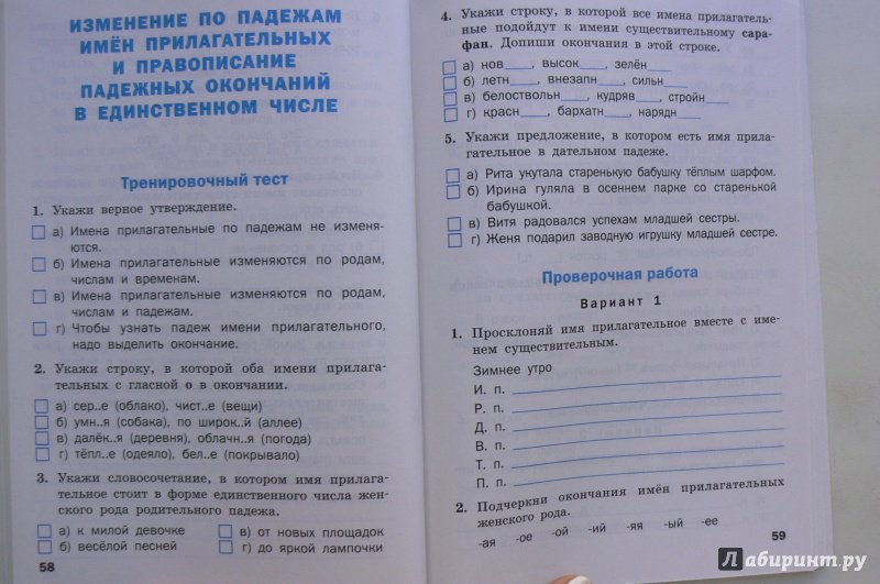 Контрольная работа по теме Урок русского языка в 3-м классе