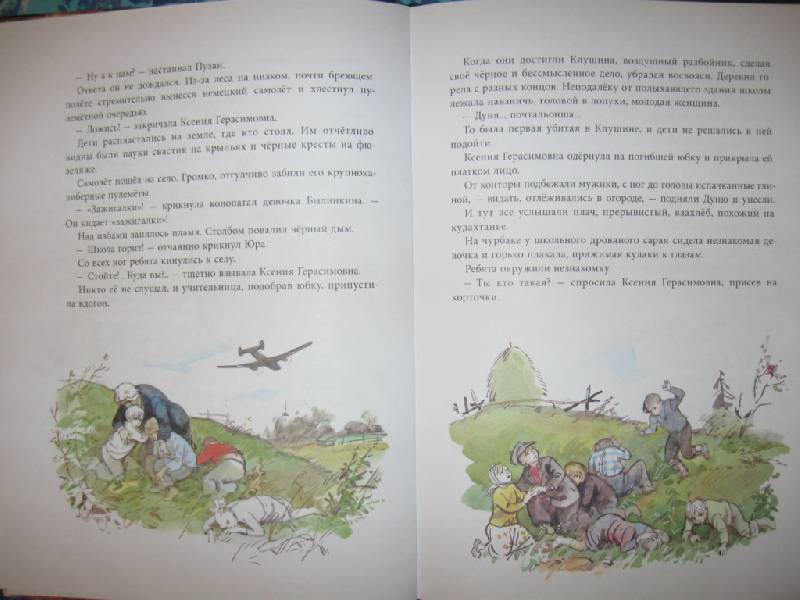 Нагибин ю рассказы о гагарине. Иллюстрации к книге Юрия Нагибина рассказы о Гагарине. Иллюстрация на книгу о Гагарине. Нагибин рассказы о Гагарине книга.