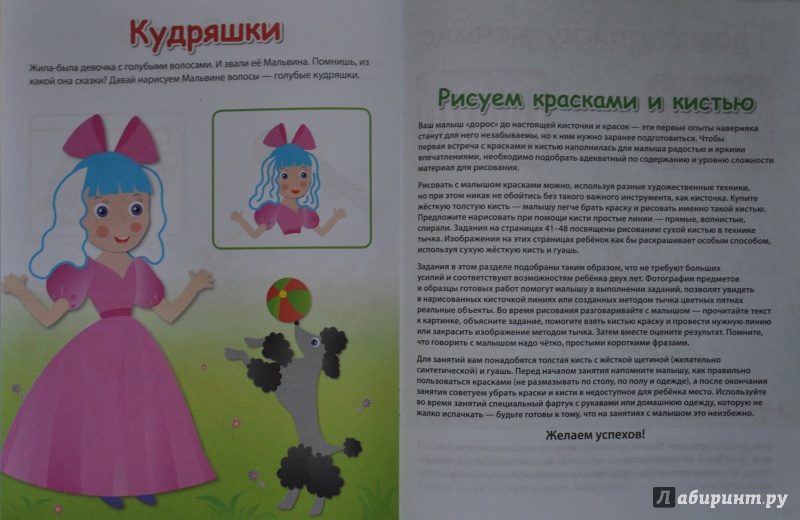 Иллюстрация 25 из 39 для Рисуем с малышом. Краски и ладошки - Елена Янушко | Лабиринт - книги. Источник: NDusha