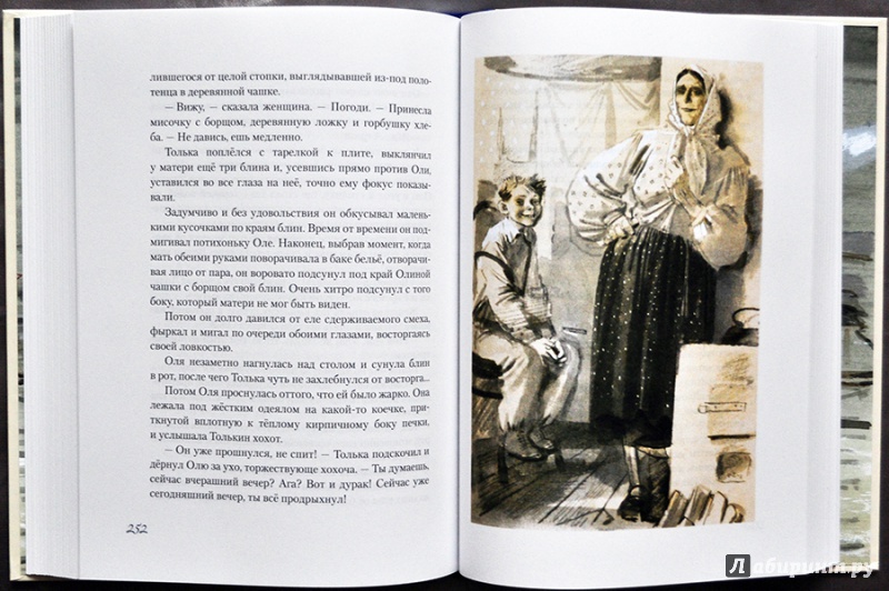 Иллюстрация 34 из 86 для Оля - Федор Кнорре | Лабиринт - книги. Источник: Раскова  Юлия