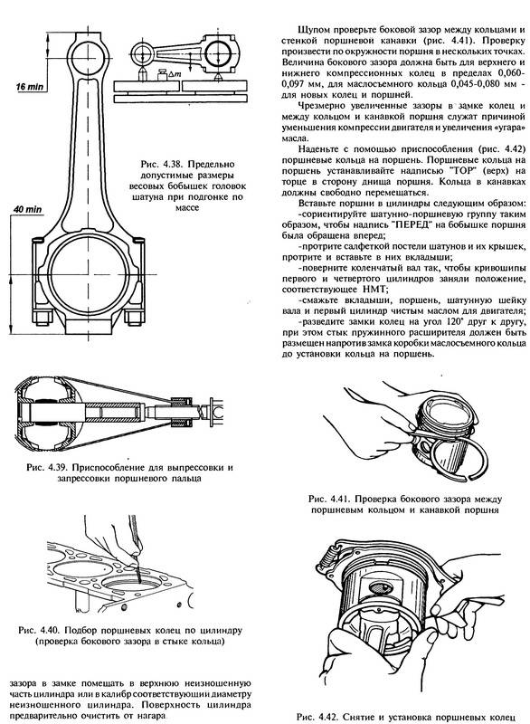 Иллюстрация 3 из 7 для Автомобиль УАЗ Patriot. Руководство по техническому обслуживанию и ремонту | Лабиринт - книги. Источник: Ялина