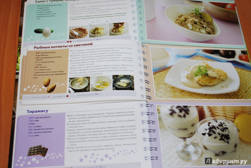 Иллюстрация 8 из 8 для Большая кулинарная книга (миллион рецептов) | Лабиринт - книги. Источник: Нади