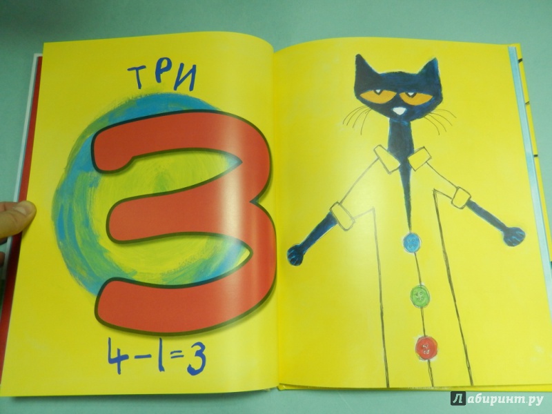 Иллюстрация 13 из 37 для Котик Петенька и его четыре чудесные пуговки - Эрик Литвин | Лабиринт - книги. Источник: dbyyb