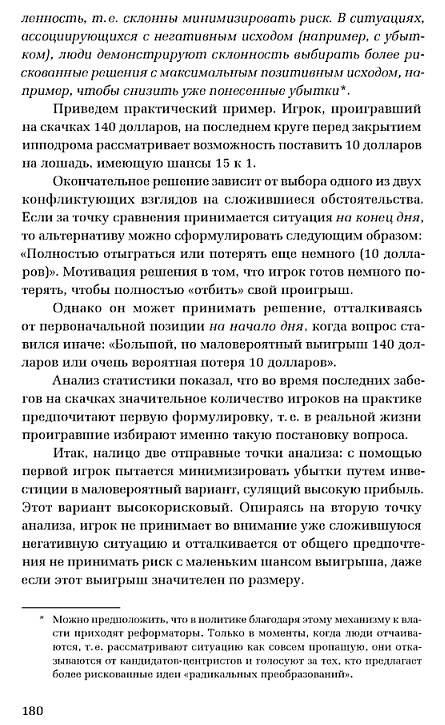 Иллюстрация 8 из 14 для Успех или счастье? Воспитание то ли ребенка, то ли начинающего менеджера - Саймон Вайн | Лабиринт - книги. Источник: Joker