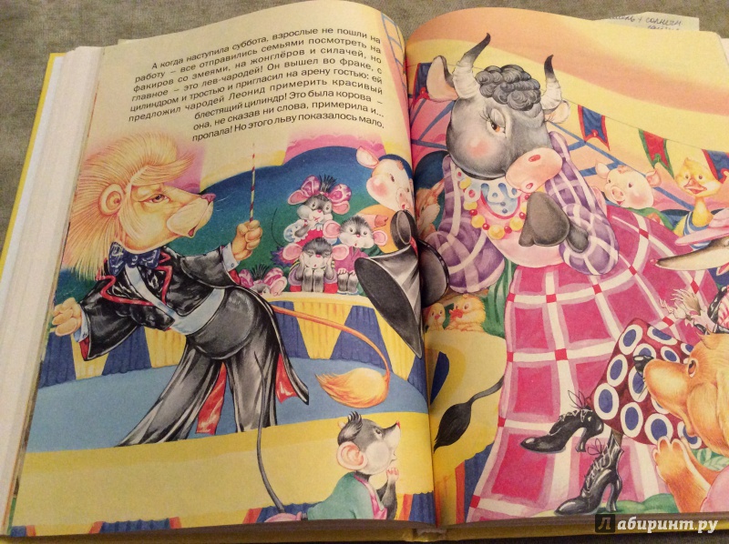 Иллюстрация 16 из 34 для Сказочная карусель | Лабиринт - книги. Источник: Лидия Соломенникова (Ширяева)