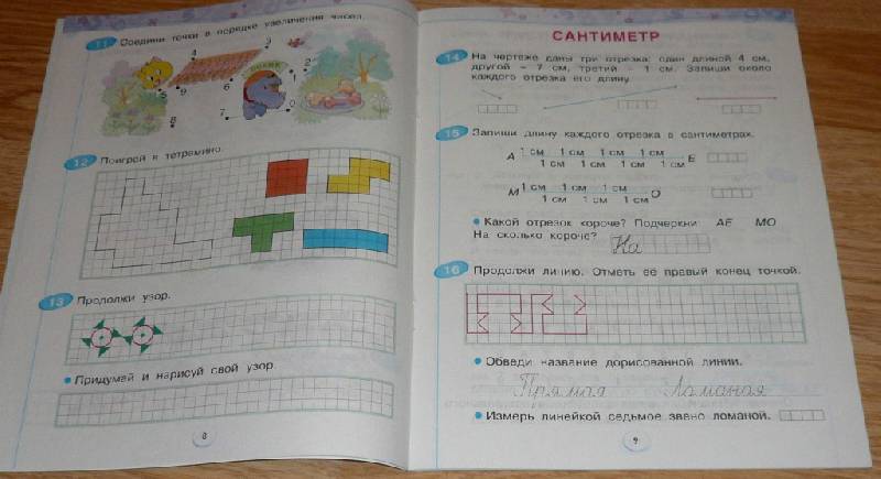 Иллюстрация 14 из 15 для Математика. 1 класс. Рабочая тетрадь. В 4-х частях. ФГОС - Бененсон, Итина | Лабиринт - книги. Источник: Pam