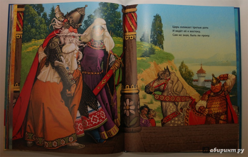 Иллюстрация 20 из 45 для Сказка о золотом петушке - Александр Пушкин | Лабиринт - книги. Источник: Лукина  Мария