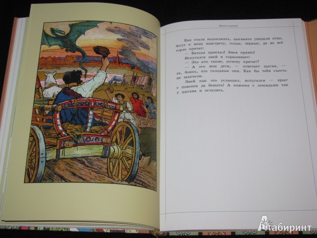 Иллюстрация 14 из 20 для Сказки и потешки | Лабиринт - книги. Источник: Nemertona