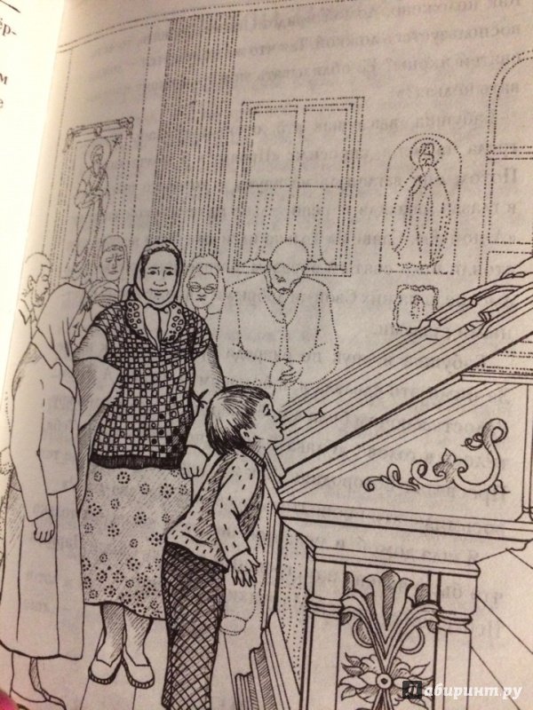 Иллюстрация 11 из 12 для Самая главная встреча - Елена Королева | Лабиринт - книги. Источник: Светлана