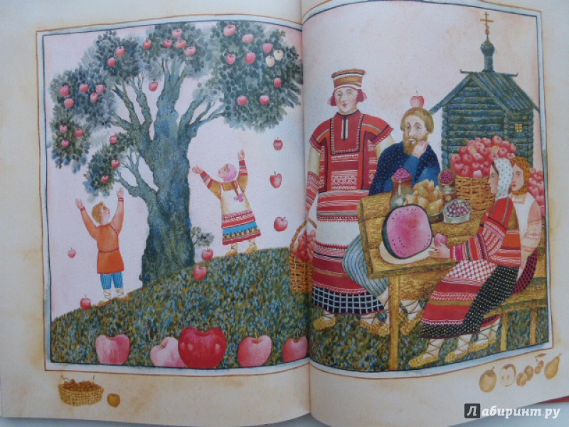 Иллюстрация 36 из 88 для Русские праздники - Елена Левкиевская | Лабиринт - книги. Источник: Лиса Олеся