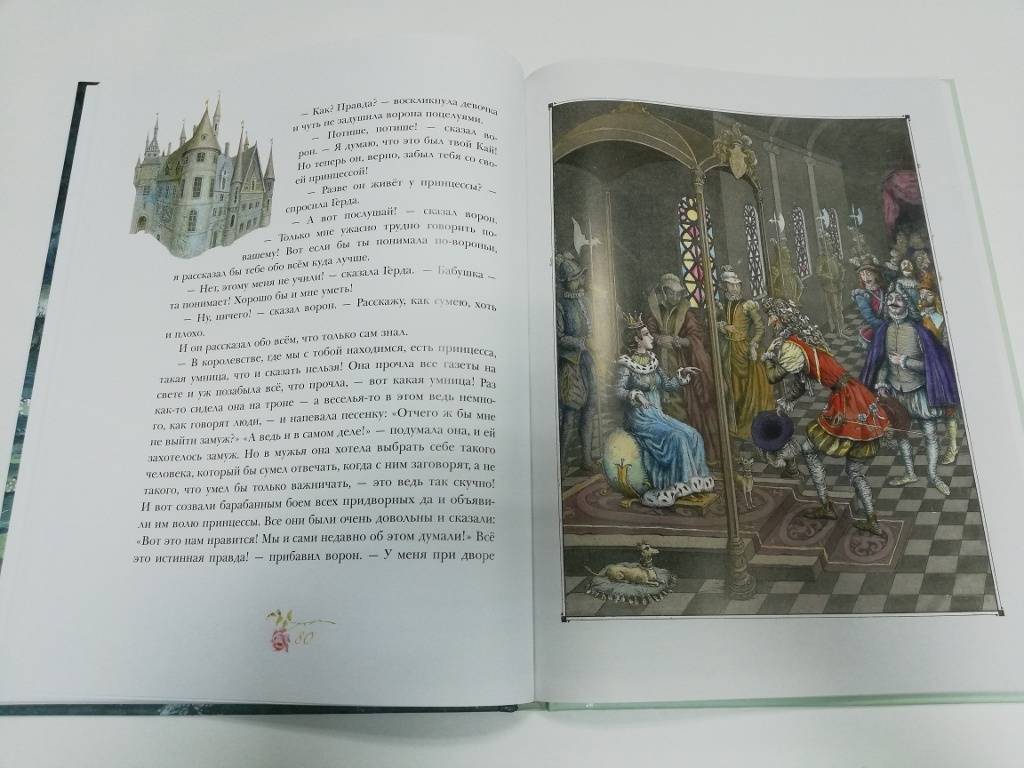 Иллюстрация 28 из 55 для Русалочка. Сказки - Ганс Андерсен | Лабиринт - книги. Источник: dbyyb