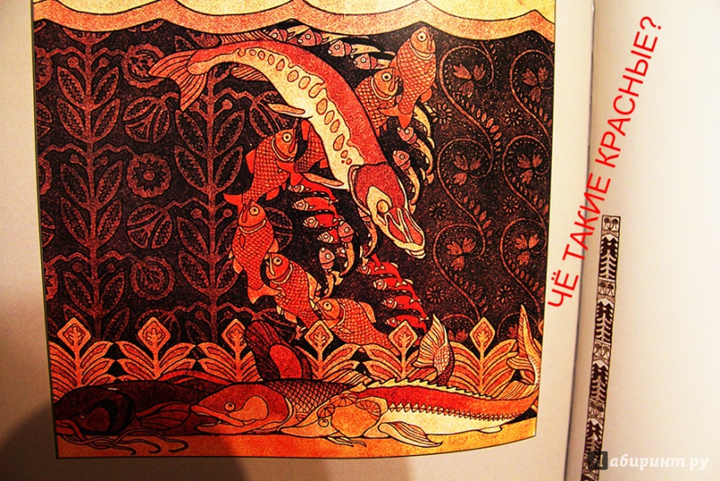 Иллюстрация 9 из 10 для Сказки и былины (в шелке) | Лабиринт - книги. Источник: Протопопов neet