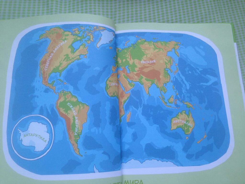 Иллюстрация 42 из 68 для Планета Земля - Елена Качур | Лабиринт - книги. Источник: Лабиринт