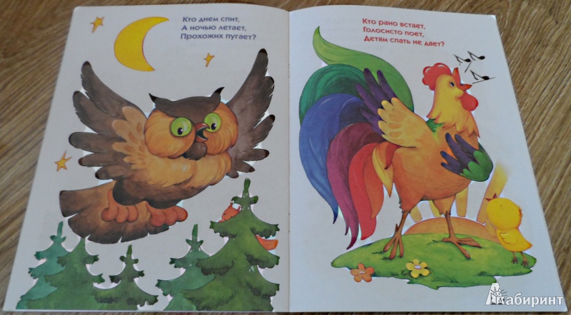 Иллюстрация 8 из 35 для Полный годовой курс. Для занятий с детьми от 1 года до 2 лет. 12 книг с картонными вкладками | Лабиринт - книги. Источник: Sadalmellik