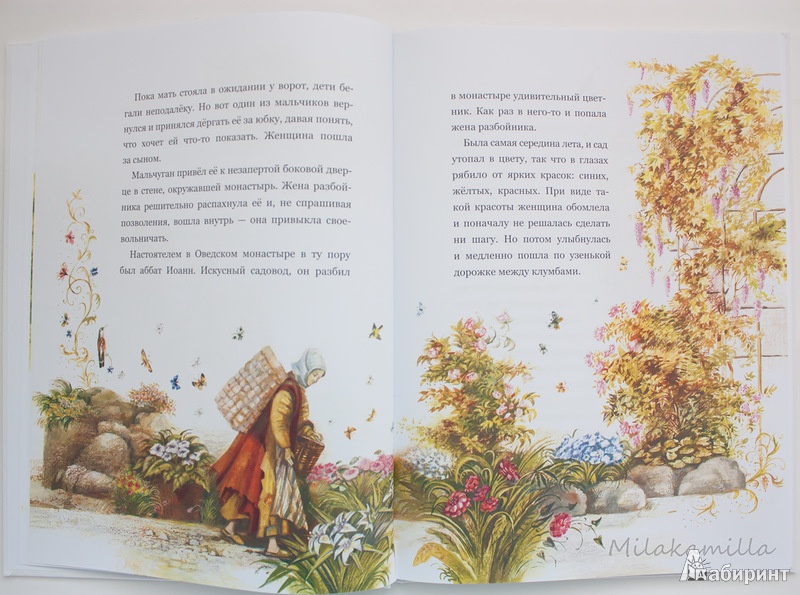 Иллюстрация 20 из 60 для Легенда о Рождественской розе - Сельма Лагерлеф | Лабиринт - книги. Источник: Букландия