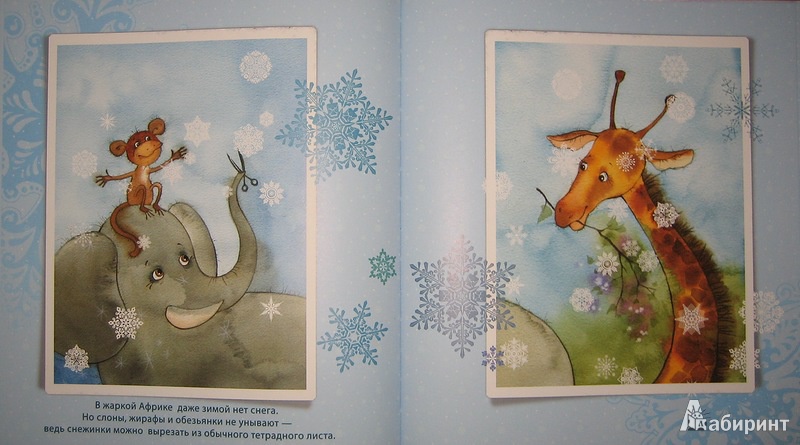Иллюстрация 17 из 83 для Чудеса под Новый год - Виктория Кирдий | Лабиринт - книги. Источник: Трухина Ирина