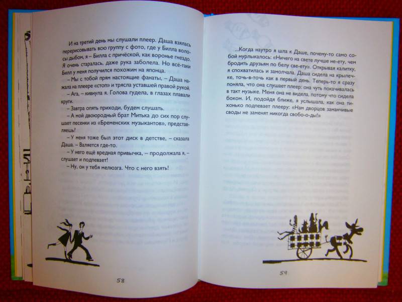 Иллюстрация 20 из 21 для Апельсиновый зонтик. Истории, рассказанные восьмиклассницей - Евгения Ярцева | Лабиринт - книги. Источник: Maxima