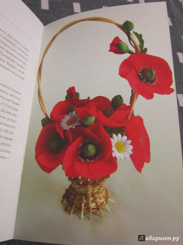 Иллюстрация 11 из 11 для Цветы и букеты из конфет - Любовь Чернобаева | Лабиринт - книги. Источник: Лабиринт