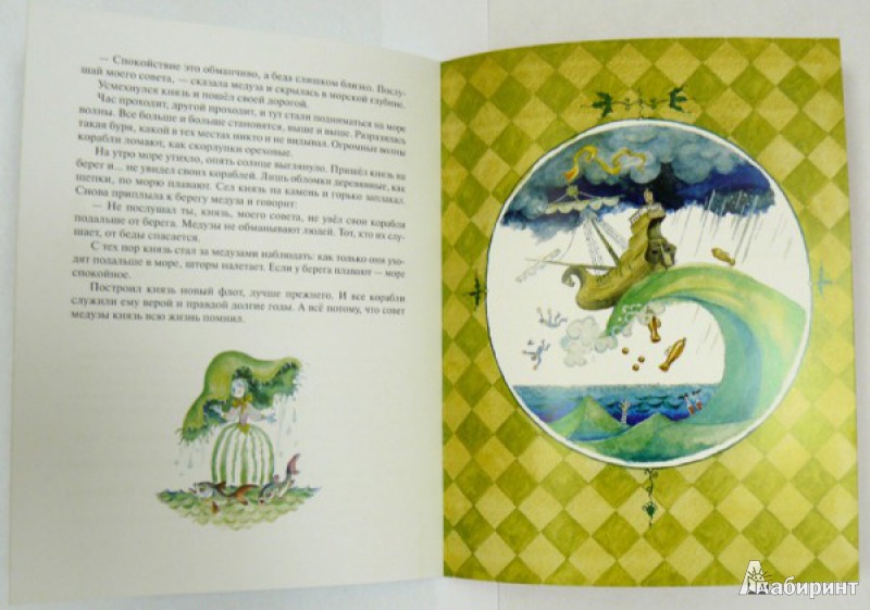 Иллюстрация 9 из 68 для Король и Воришки - Владимир Зотов | Лабиринт - книги. Источник: angela_kvitka