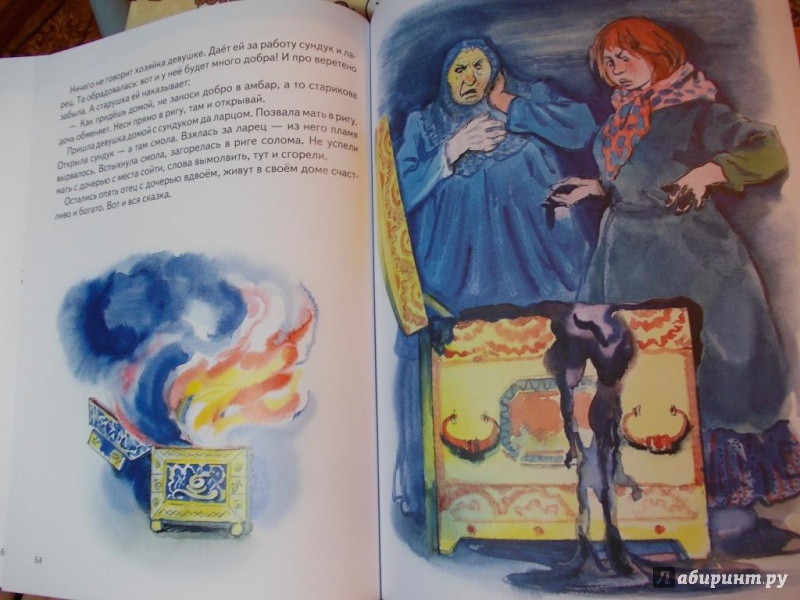Иллюстрация 41 из 88 для Сборник "Сказки для самых маленьких" | Лабиринт - книги. Источник: Парасюк  Елена