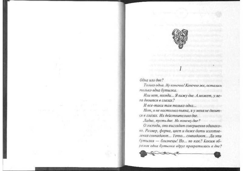 Иллюстрация 6 из 12 для Сердце розы - Сердар Озкан | Лабиринт - книги. Источник: Юта