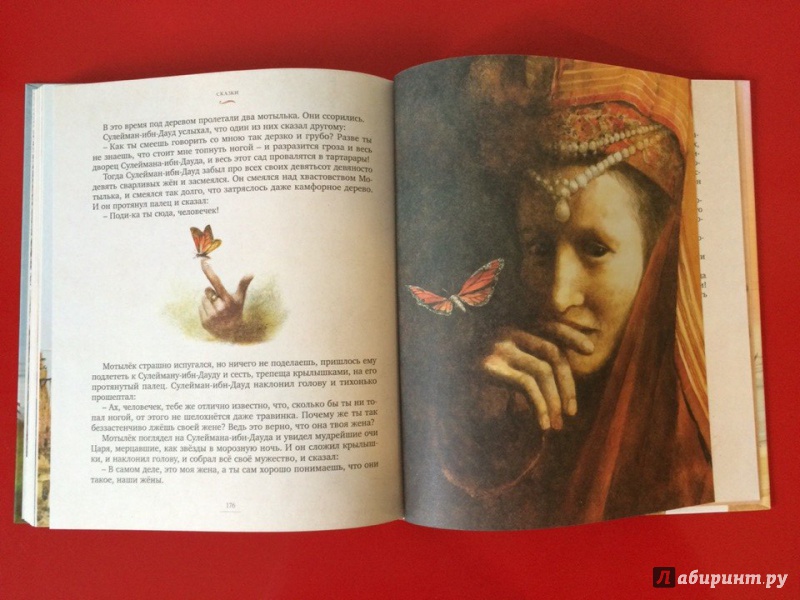 Иллюстрация 64 из 80 для Сказки - Редьярд Киплинг | Лабиринт - книги. Источник: Сан Санна