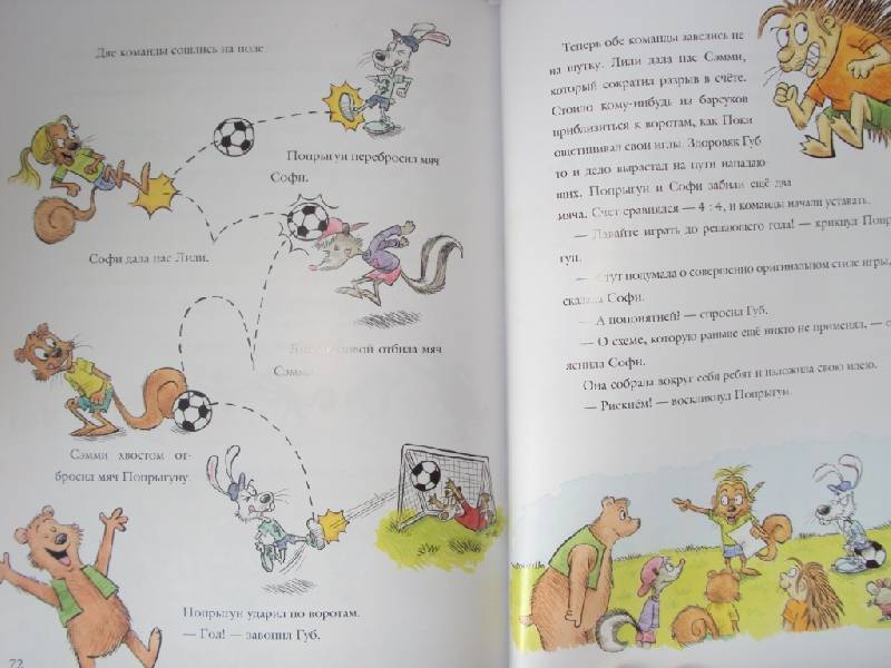 Иллюстрация 14 из 33 для 7 навыков активных детей - Шон Кови | Лабиринт - книги. Источник: Ипатова Елена