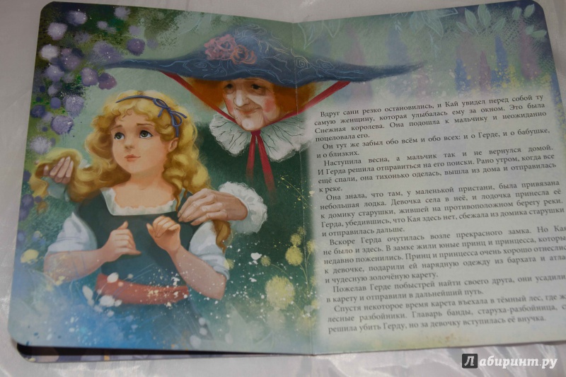 Иллюстрация 14 из 17 для Снежная королева | Лабиринт - книги. Источник: Анастасия