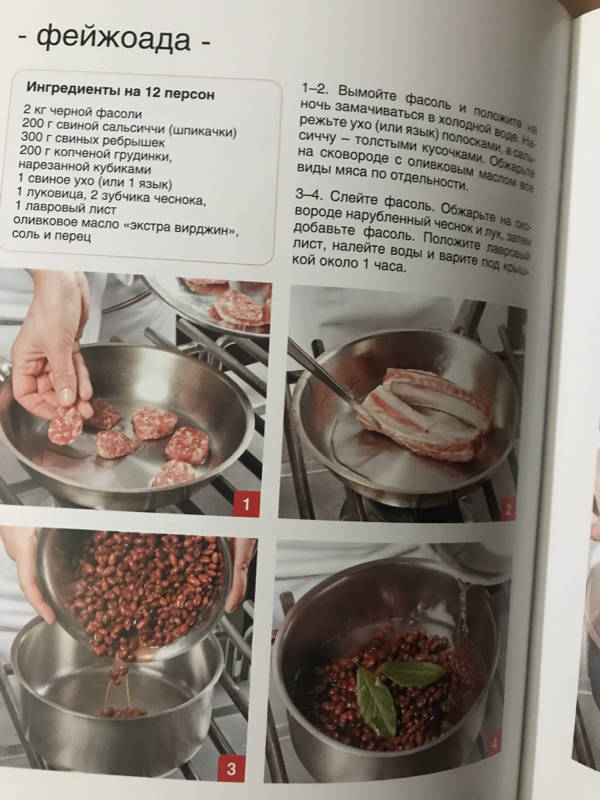 Иллюстрация 22 из 22 для Лучшие рецепты мировой кухни | Лабиринт - книги. Источник: Деведжиоглу  Айше