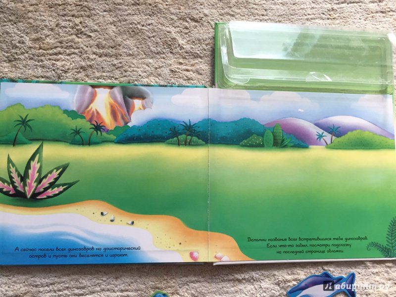 Иллюстрация 3 из 6 для Остров динозавров. Книга с магнитными страницами | Лабиринт - книги. Источник: Балагура  Anastasiya