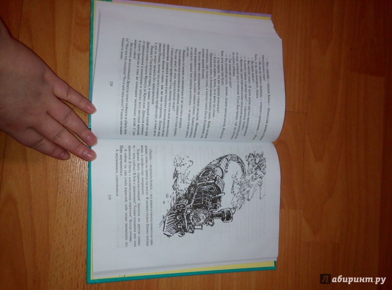 Иллюстрация 53 из 66 для Опасные сказки - Кир Булычев | Лабиринт - книги. Источник: Емельянова  Юлия