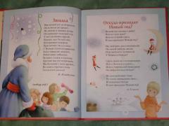 Встречаем Новый Год Книга Встречаем Новый Год Книга