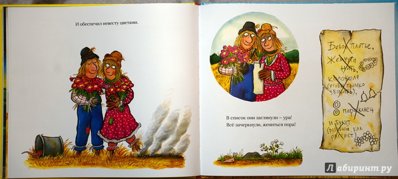 Иллюстрация 43 из 58 для Самая лучшая свадьба - Джулия Дональдсон | Лабиринт - книги. Источник: Раскова  Юлия