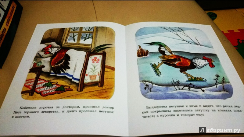 Иллюстрация 7 из 47 для Умей обождать - Константин Ушинский | Лабиринт - книги. Источник: anka46