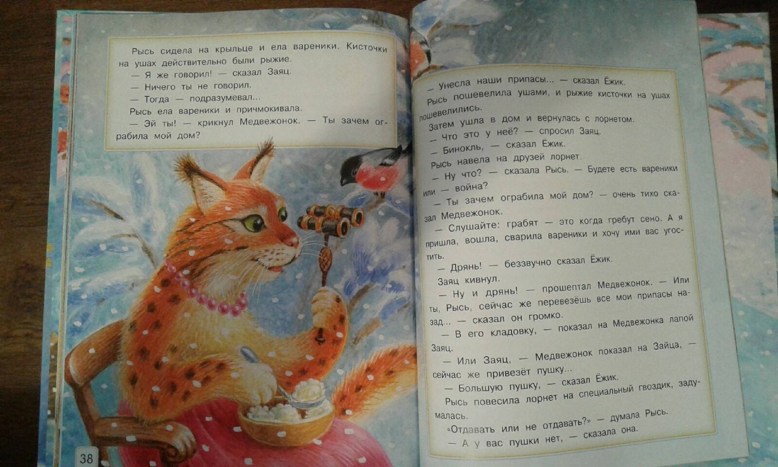 Иллюстрация 78 из 79 для Зимние сказки - Сергей Козлов | Лабиринт - книги. Источник: Лабиринт