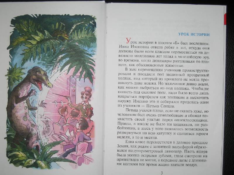 Иллюстрация 14 из 15 для Фантастические рассказы - Андрей Саломатов | Лабиринт - книги. Источник: Jazz