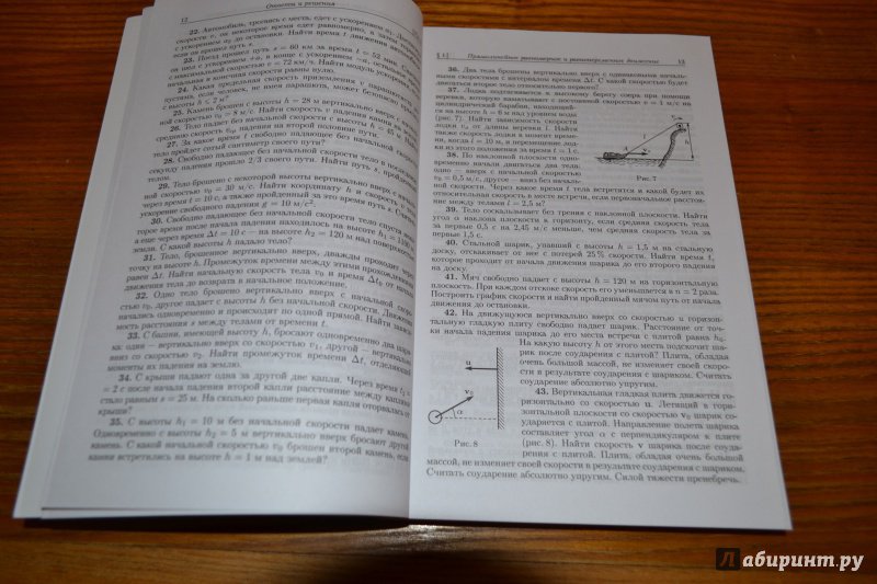 Иллюстрация 20 из 24 для Задачи по физике для поступающих в вузы - Бендриков, Буховцев, Мякишев, Керженцев | Лабиринт - книги. Источник: Белоус Марина