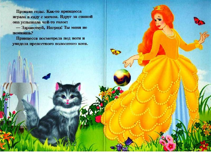 Иллюстрация 1 из 3 для Заколдованный кот | Лабиринт - книги. Источник: Zhanna