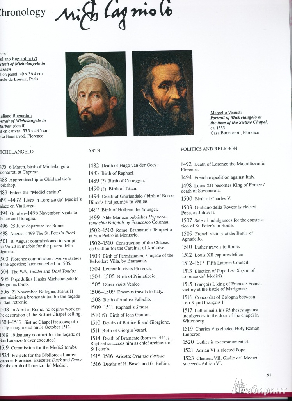 Иллюстрация 15 из 16 для Michelangelo 1475-1564. Universal Genius of the Renaissance - Gilles Neret | Лабиринт - книги. Источник: Rishka Amiss